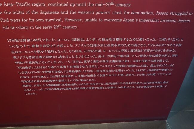 1から４のゾーンに分かれており<br />・日帝はなぜ朝鮮を侵略したのか<br />・日帝の侵略戦争、朝鮮人に何が起こったか<br />・同じ時代、違う人生ー親日と抗日<br />・過去を乗り越える力、いま、私たちは何をするべきか<br />となっていました。