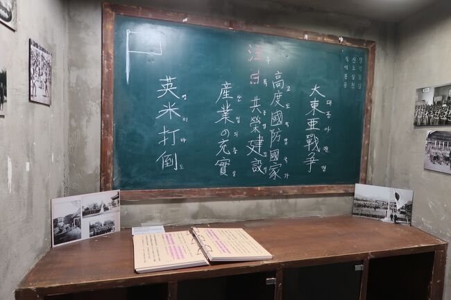 西大門刑務所歴史館や戦争記念館など、<br />歴史に関する記念館ももちろん見にいっていますが<br />日本の統治下に特化したものでとても興味深いものです。