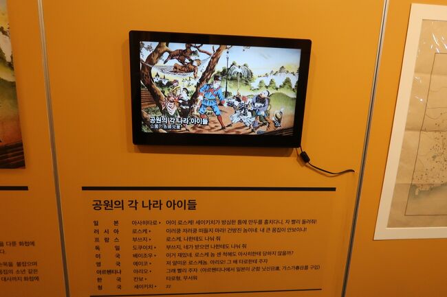 宜しかったらこの博物館とドラマ「京城スキャンダル」はいかがでしょうか。<br /><br />さてここは駅からも10分以上、また坂の上に位置してあるので<br />次の場所にもここからKakao Tで行った先は・・