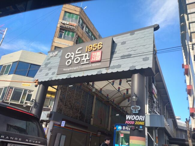 次は地下鉄で二駅戻る感じで永登浦市場駅<br /><br />1956年から？でいいのかな<br />日本人には馴染み少なかったディープな感じの永登浦市場。<br />たぶんはじめて来ました。