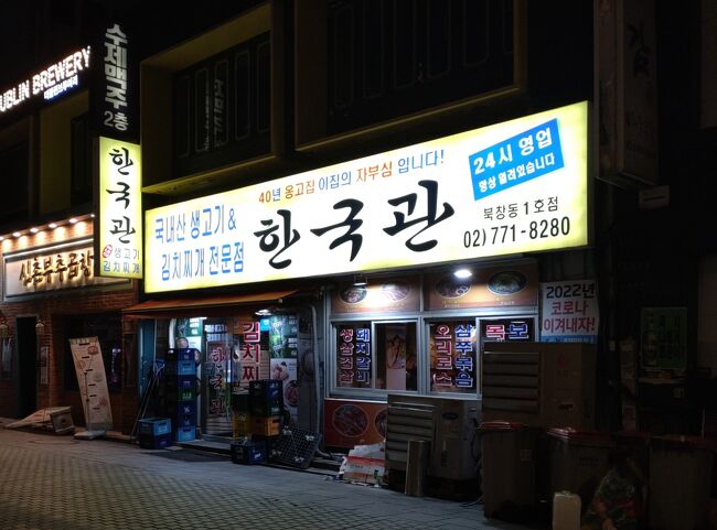 もう早くご飯にしたいとおもい、ホテルへの帰り道にある夕方断られた<br />市庁の<br />③「韓国館」へ