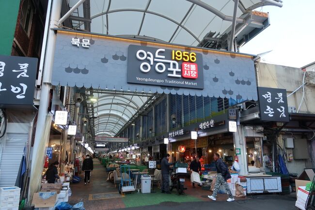 さて、昨日はシャッターが下りていた店を目指して。<br />地図では左上あたりなので歩いてすぐです<br />永登浦市場へ