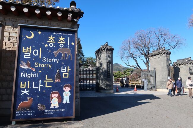 宮殿の景福宮の敷地にあるけど駅から遠いので