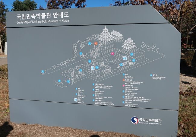 景福宮の敷地自体も広いけど<br />この博物館もこんなに歩いての見どころが沢山<br /><br />景福宮と接していますが柵がありあちらは有料で途中から入れる扉がありました。