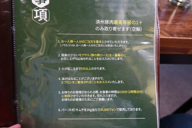済州の豚肉最高を仕入れていますと<br /><br />もう間違いないはずです