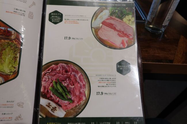 日本語メニューもありました。<br />お肉は数種類から選べます