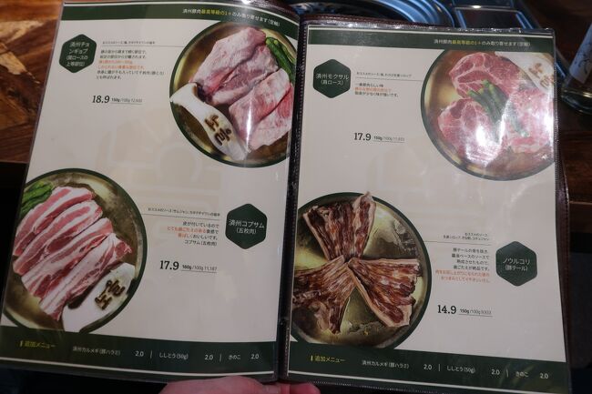 カルメギサルやチョンギョ<br />モクサルやサムギョプサル