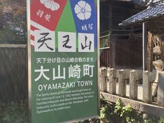 町名は大山崎町のようです。