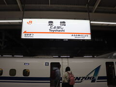 相棒は豊橋で所要があるので豊橋駅で解散