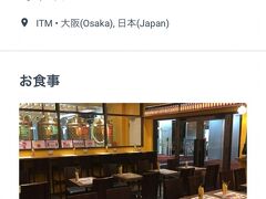 でも帰りの目的はプライオリティカード利用の出来るお店
