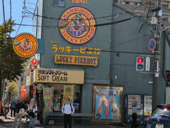 ラッキーピエロ 五稜郭公園前店
