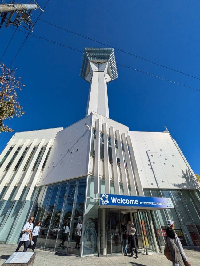 函館を代表する観光名所、一見の価値はあります。