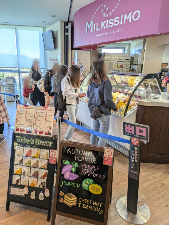 そのジェラード屋さん、展望台でソフトクリームを食べたために、ここはパスしました。