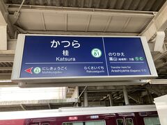 13時30分に京都河原町を出発した特急は地下鉄烏丸線との乗換駅、烏丸に停車、西院までは地下線を走り、地上に出ると河原町から8分で、嵐山線との乗換駅である桂に停車。(別の日に撮影)