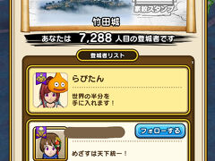 というわけで、ドラクエウォークの竹田城は山城の郷のほうに設置されているわけがわかりました。

･･･公共機関勢＆元登山家としては当初駅から急坂を登山しようと計画してまして、なんでそんな変なところに置くのか理解に苦しみましたが、行ってみてようやくわかりました。。