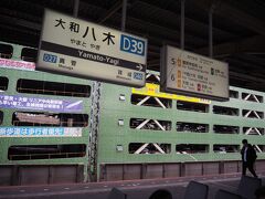 大和八木駅9時58分
大阪難波駅からわずか28分で、もう奈良県にいます