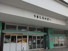 三原駅には「うきしろロビー」という観光案内所があります。このときは朝早かったので開いていませんでした。こちらにはレンタサイクルもあります。