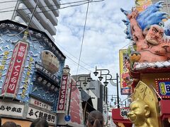 新世界にも立ち寄ったり