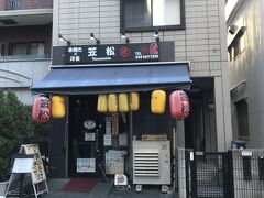 笠松。思わず撮りたくなる店名だったので撮る。高校の友達にいたもので。