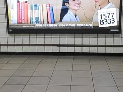 孔徳駅