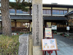 旧伴家住宅は八幡町に寄付され、高等小学校の校舎として使われていました。