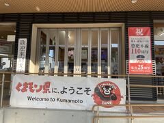 肥後大津駅