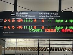 諫早駅