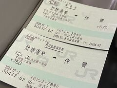 武雄温泉駅
