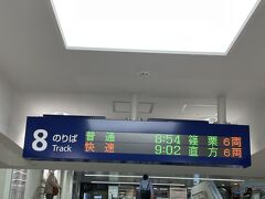 博多駅