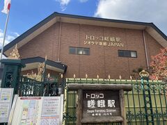 JRで嵯峨嵐山まで来ました
14時のトロッコ列車に乗ります
発売日（乗車一か月前）0時に瞬時に完売となってしまうトロッコ列車
予約が大変でした！
