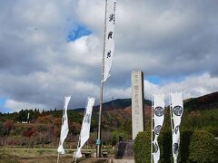 関ケ原古戦場 決戦地