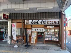 さらしな