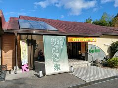 池田温泉