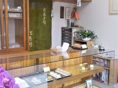 ”２軒目・松寿軒さん☆”

”聚洸さん”よりは、少しくだけた感じのお店ですが、そこがいい感じです♪♪
こちらでも上生菓子とわらび餅に最中をいただきました♪
気さくな女将さんがとても良い感じでした♪
いいお店です！

（☆”聚洸さん”のピンと背筋を張るような雰囲気も、勿論、好きですよ！）