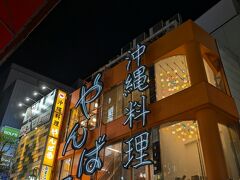 ここで飲み会