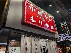 〆はここで
