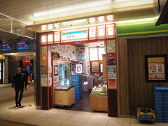 万葉軒 ペリエ千葉エキナカ店