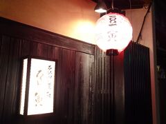 昼間のランチがビジュアルとても可愛いお店でが、夜はどうなんでしょう