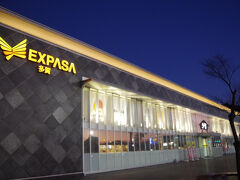 トイレ休憩と軽食を買う為に、名神高速道路のEXPASA多賀に立ち寄りました(この写真は、以前に自分で行った時の使い回しなので、実際に行ったのはまだ昼間です。)　

下りのSAは、かなり広くて立派なのですが、こちらは一般道からも行く事が出来る、ぷらっとパークがあります。　週末は特に人気なので、ぷらっとパークの駐車場が満車の事もありますが、SAのスタッフ用の駐車場の近くに臨時駐車場あり、そちらの利用も出来ます(臨時駐車場を利用する場合は、道を渡る必要がありますが、SAスタッフ用の遊歩道を使えます)。