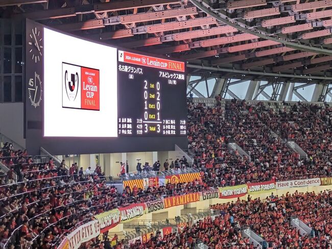 相手チーム寄りの席だったので、相手チームへの声援がよく聴こえがちでしたが、同点ゴール以降は、推しチームへの応援がスタジアムを覆うようになり、62,517人動員したスタジアムは異様な雰囲気に包まれています。