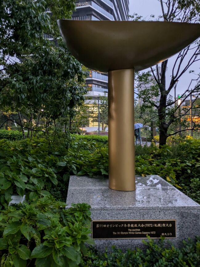 これは札幌冬季オリンピック（1972年）の聖火台、のレプリカです。今日ほ日本で開催されたオリンピックの聖火台をコンプリートしたぞ。