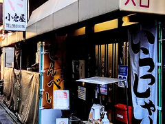 　弦巻通りから細い路地に入った右手に、鉄板焼きせんべい専門店「小倉屋製菓」がありました。