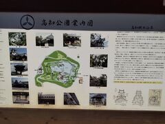 高知城 (高知公園)