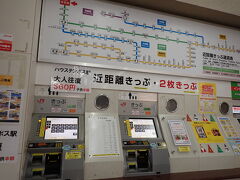 佐世保駅380円の切符を買います。