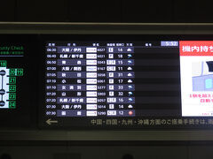 行きは朝早い便になり、車で空港へ
まだ6時前