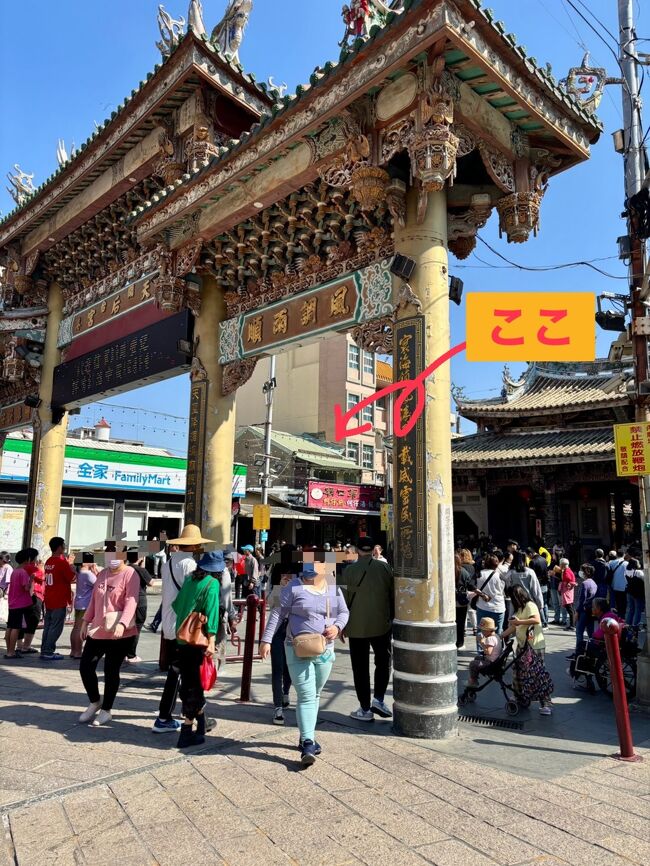 2024台湾旅 嘉義*鹿港*台北③ 鹿港の媽祖様に会いに行く編 2024台湾旅 嘉義*鹿港*台北③ 鹿港の媽祖様に会いに行く編