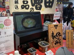 味噌汁を試飲