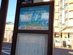佐世保駅