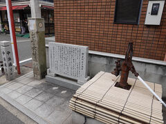 出雲街道の標石