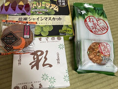 お部屋に到着
道の駅で購入したお土産です